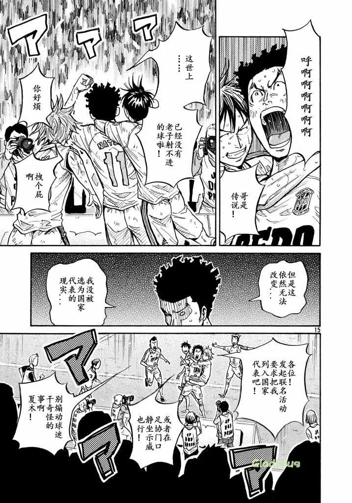 第455话 第15页