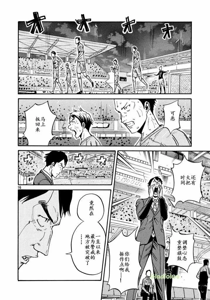 第455话 第16页