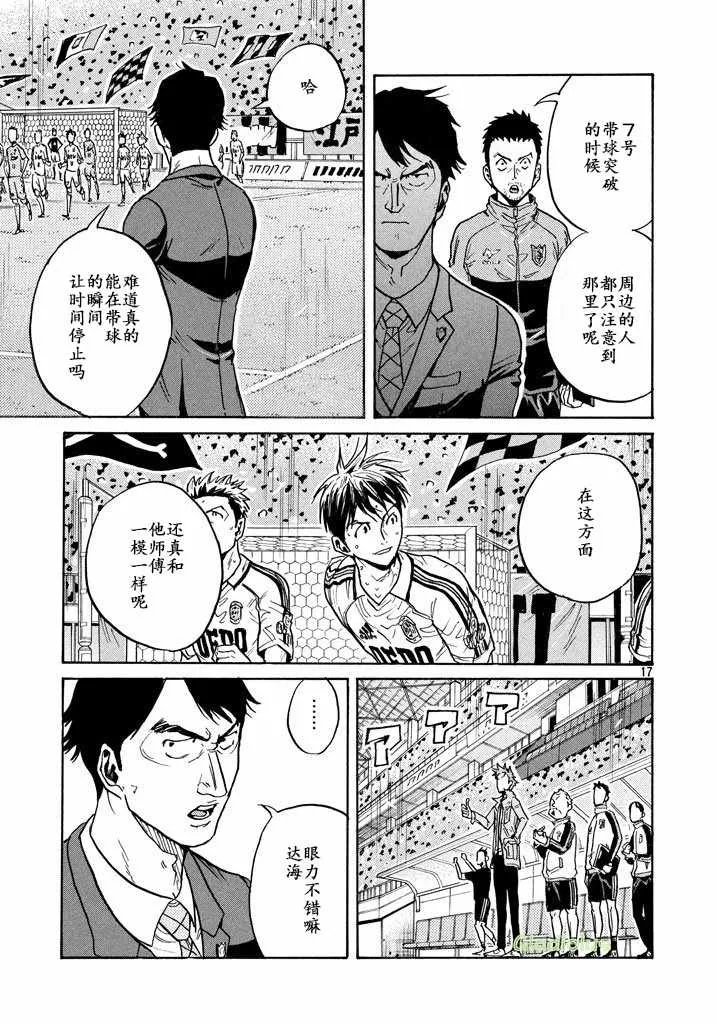 第455话 第17页