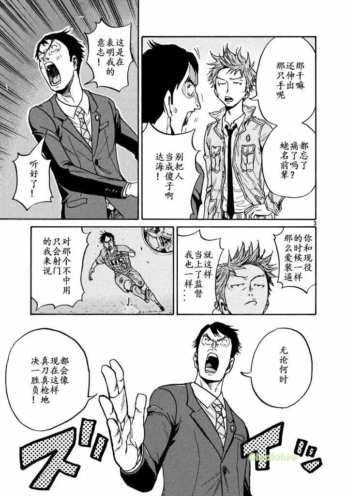 第457话 第3页