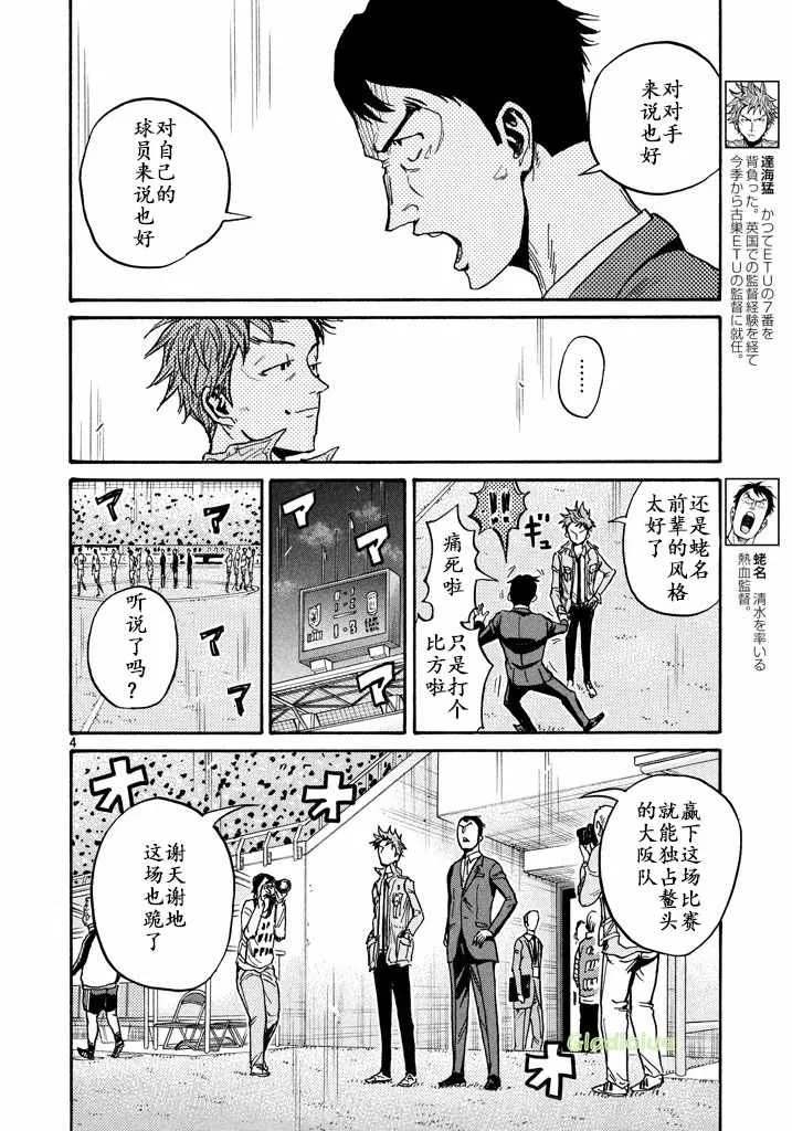 第457话 第4页