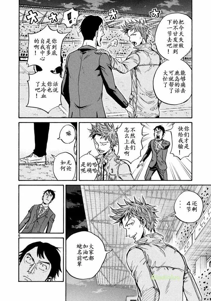 第457话 第6页
