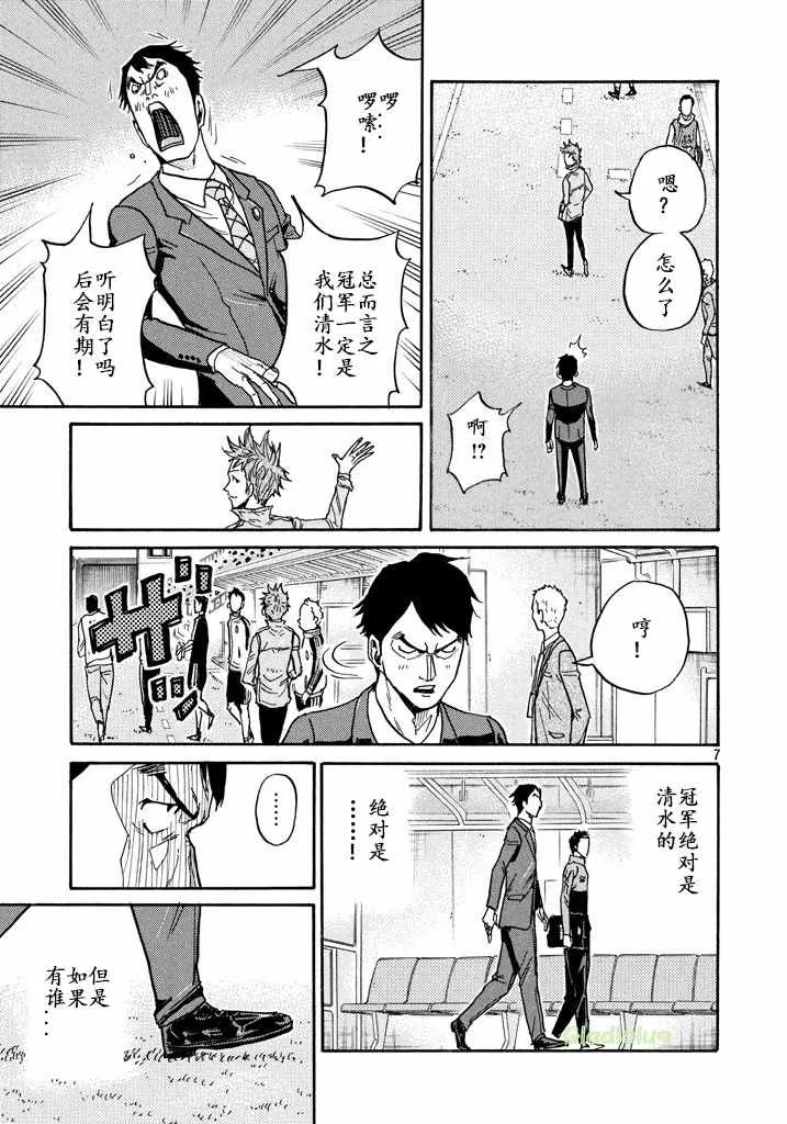 第457话 第7页
