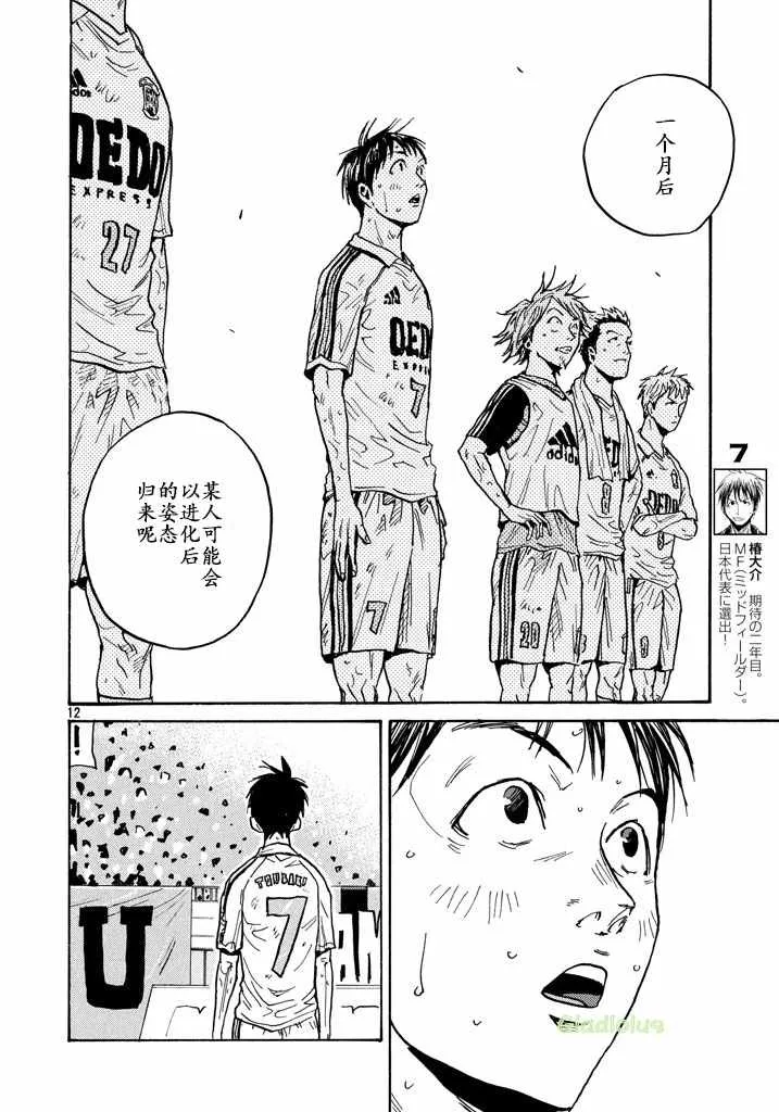 第457话 第12页