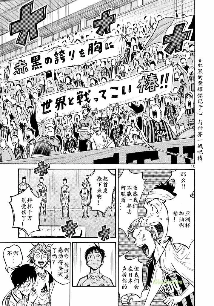 第457话 第13页