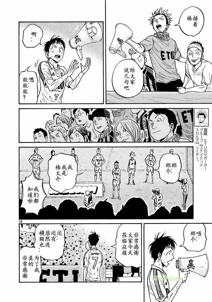第457话 第14页