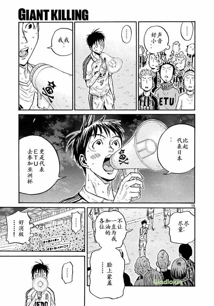 第457话 第15页