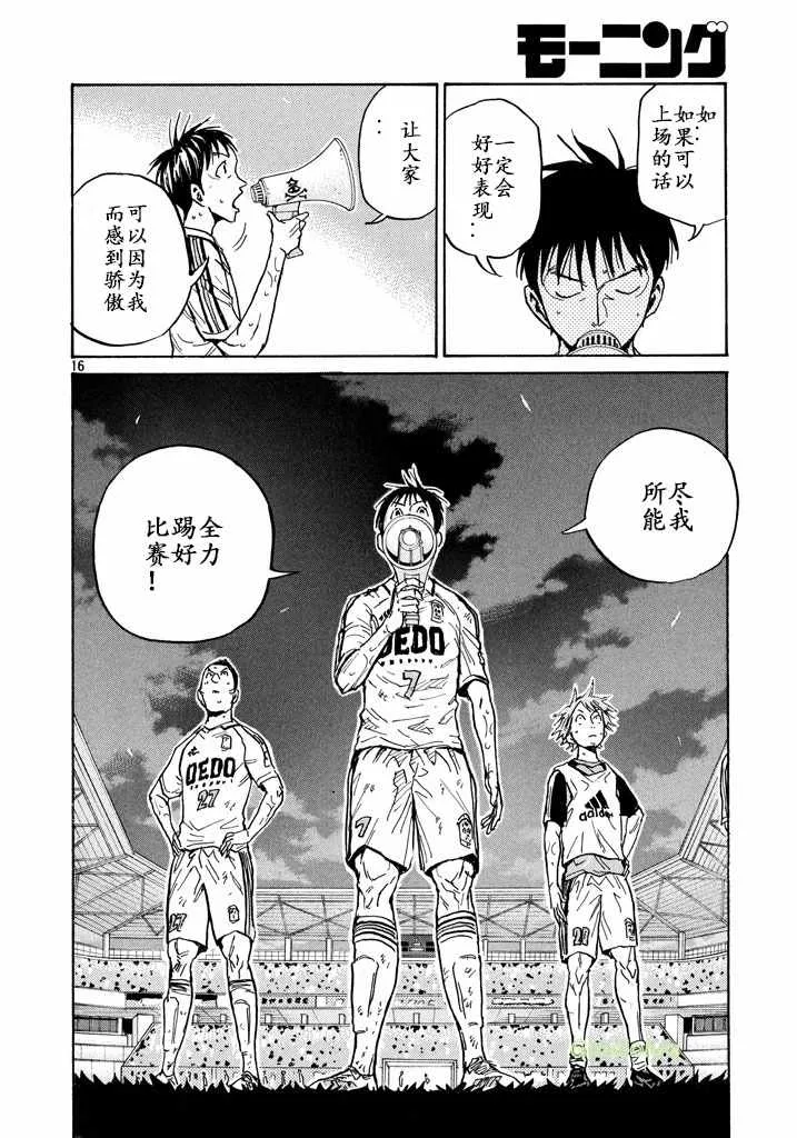第457话 第16页