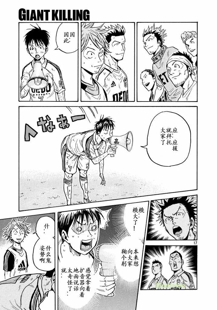 第457话 第17页