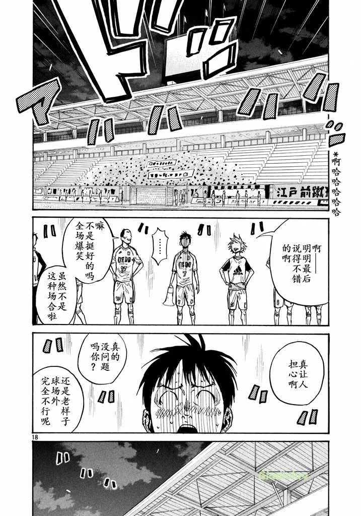 第457话 第18页