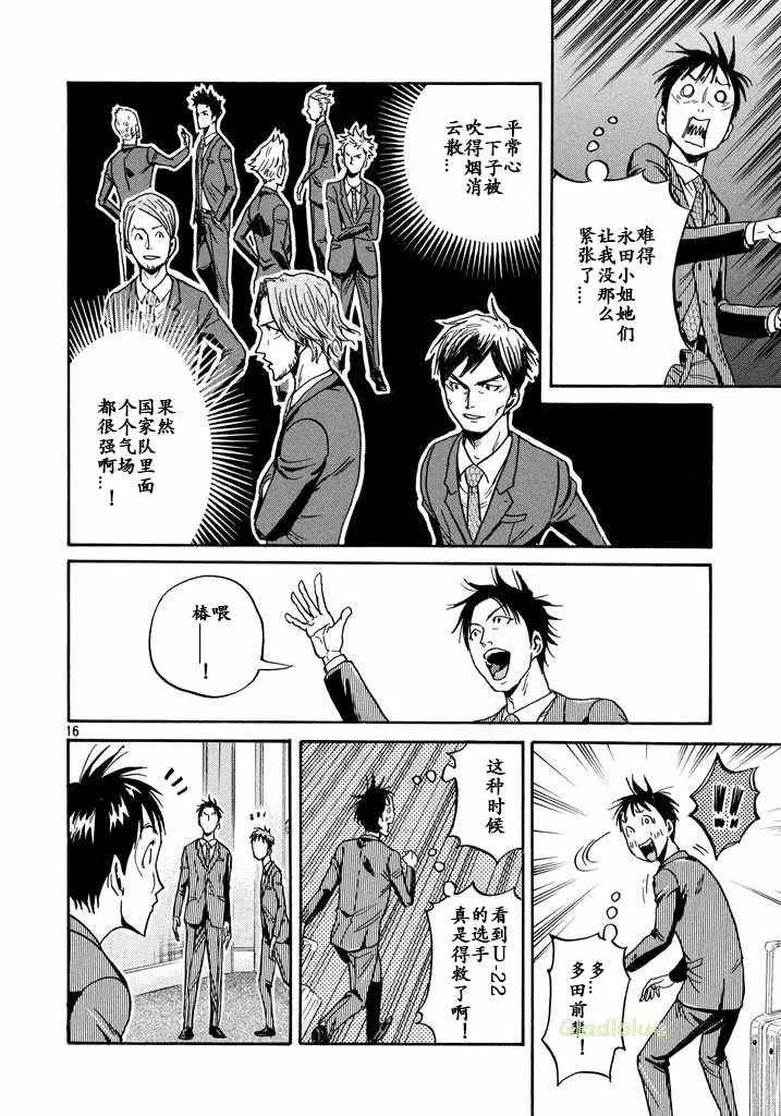 第458话 第16页