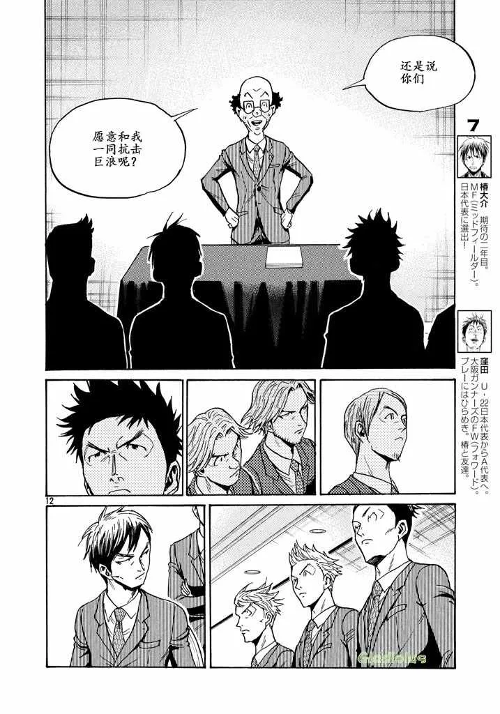第459话 第12页