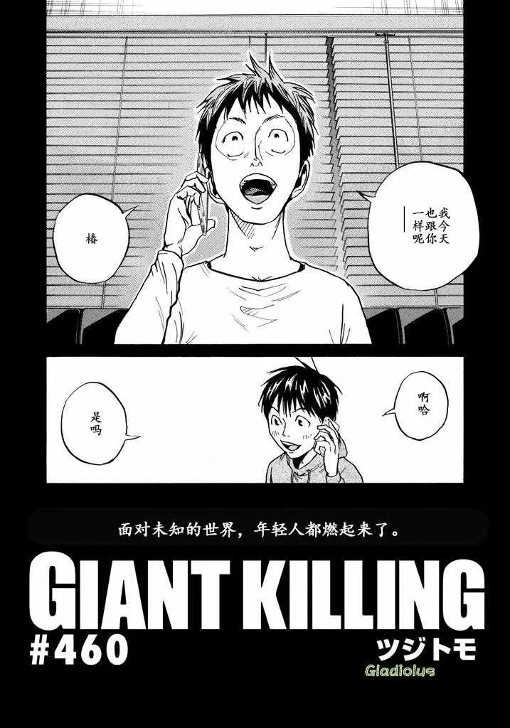 第460话 第2页