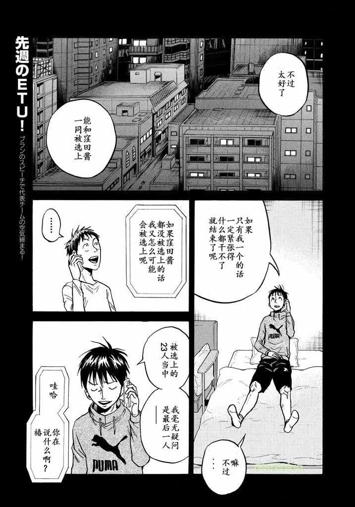 第460话 第3页