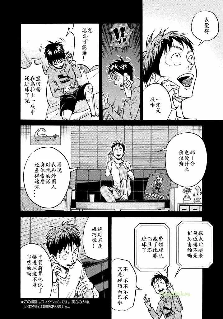 第460话 第4页