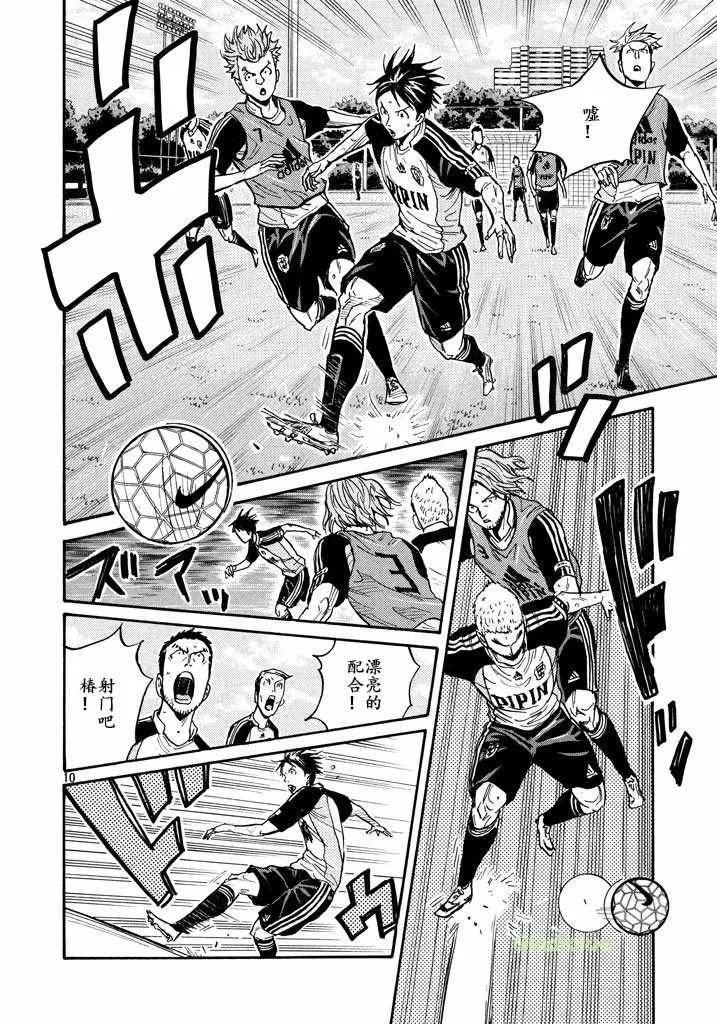 第460话 第10页