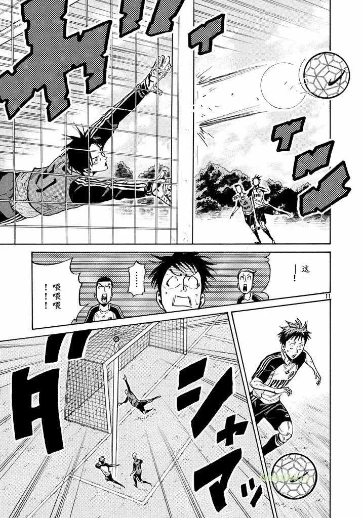 第460话 第11页