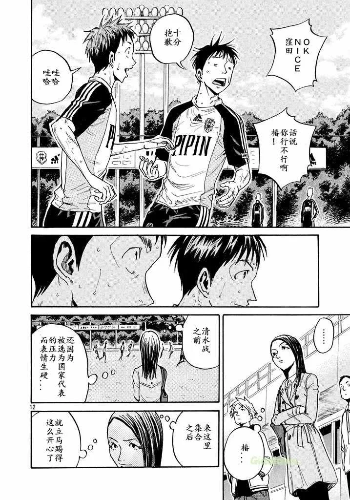 第460话 第12页