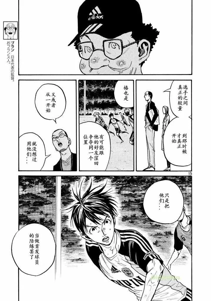 第460话 第15页