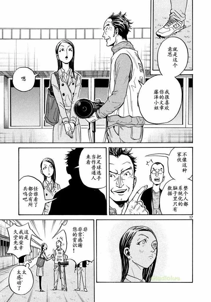 第460话 第17页