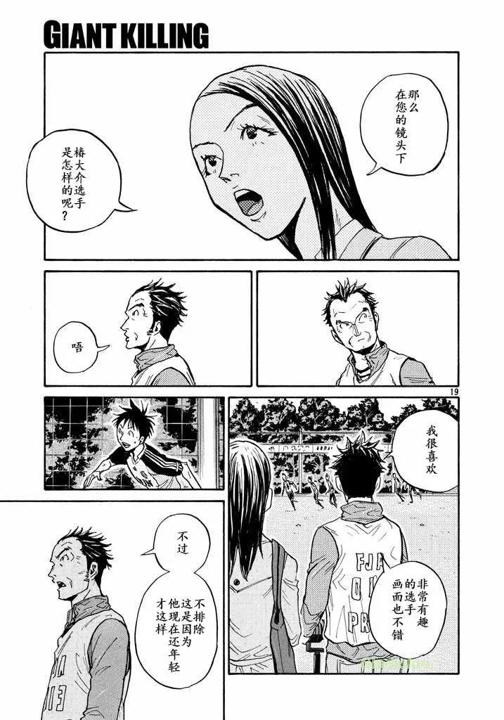 第460话 第19页