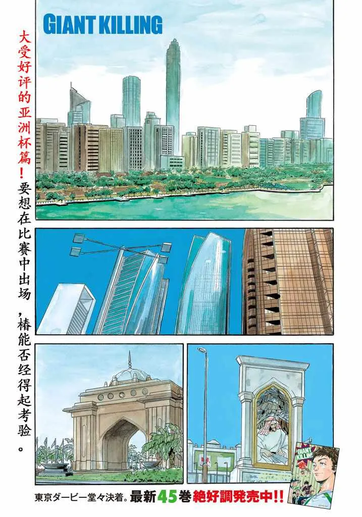 第461话 第1页