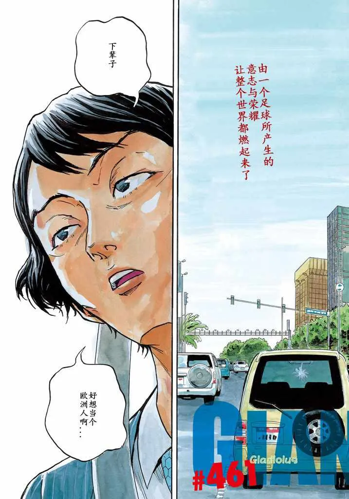 第461话 第3页