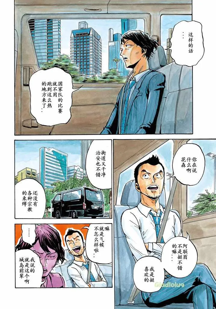 第461话 第4页