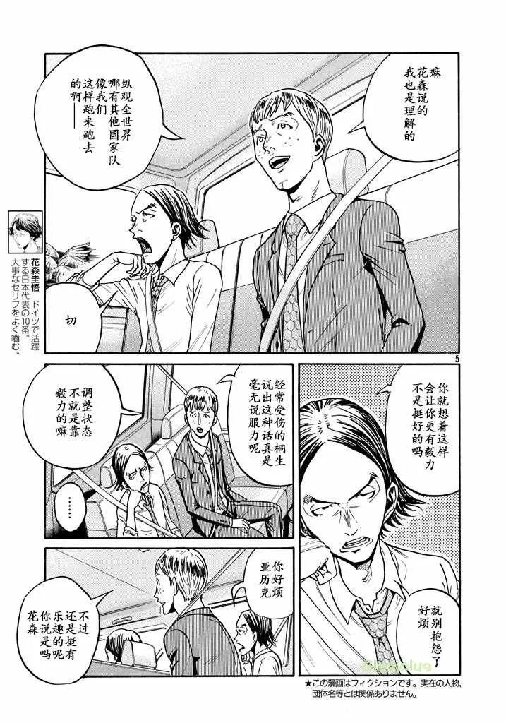 第461话 第5页