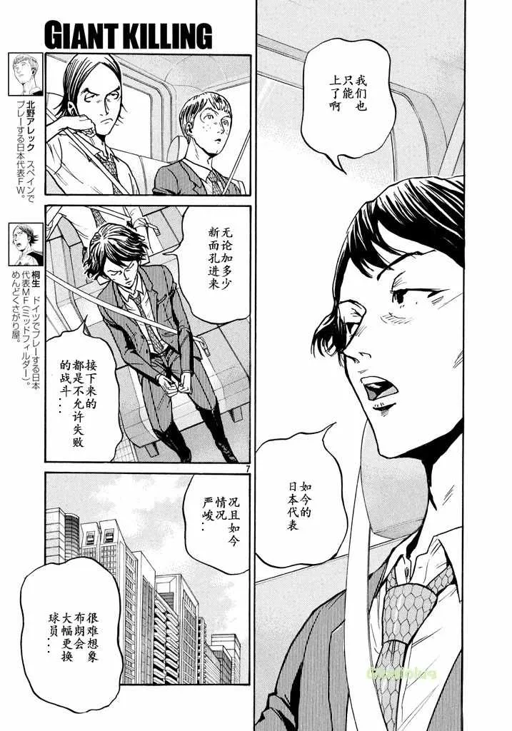 第461话 第7页