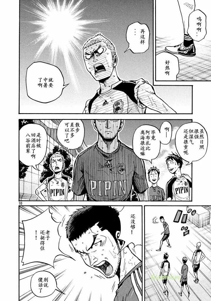 第461话 第10页