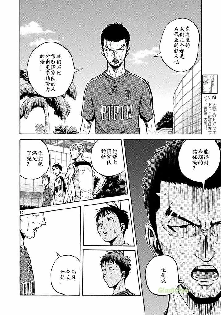 第461话 第12页