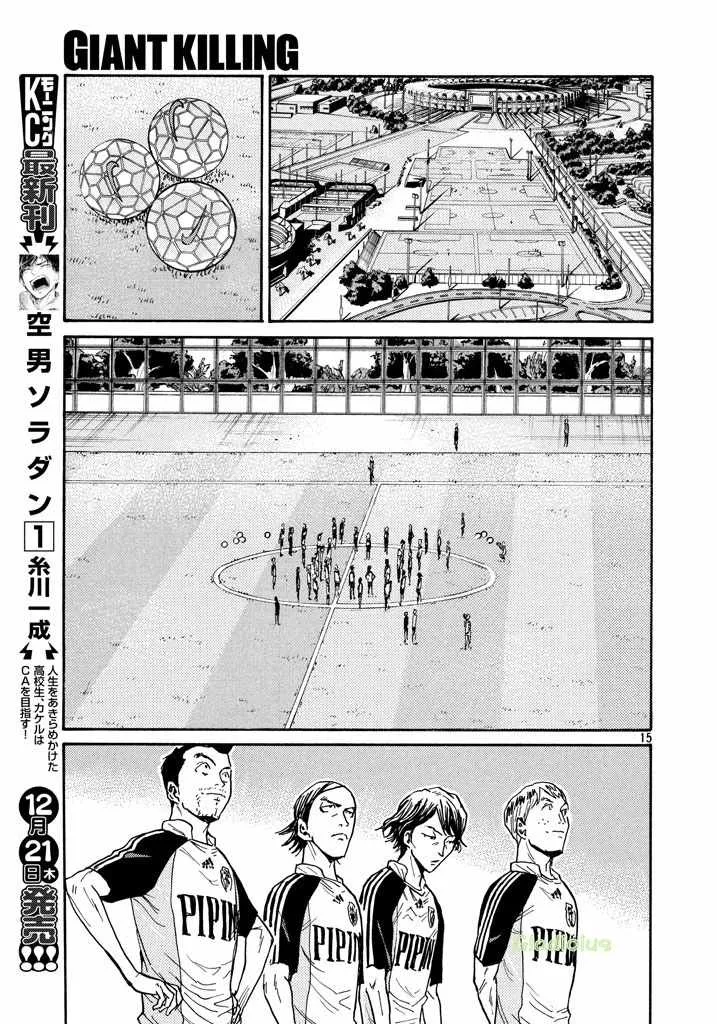 第461话 第15页
