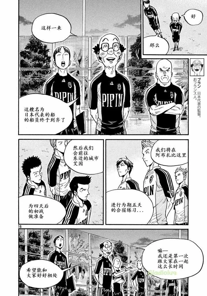 第461话 第16页