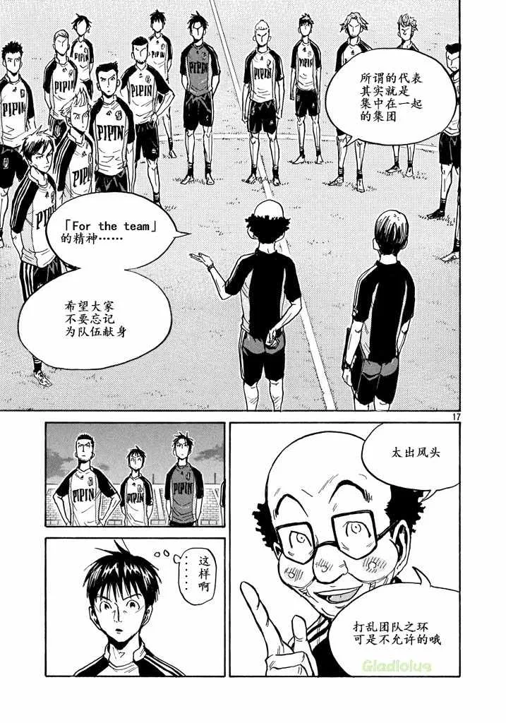 第461话 第17页
