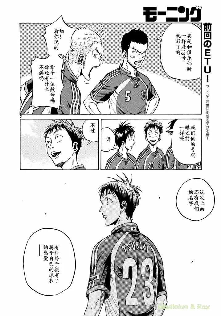 第462话 第2页