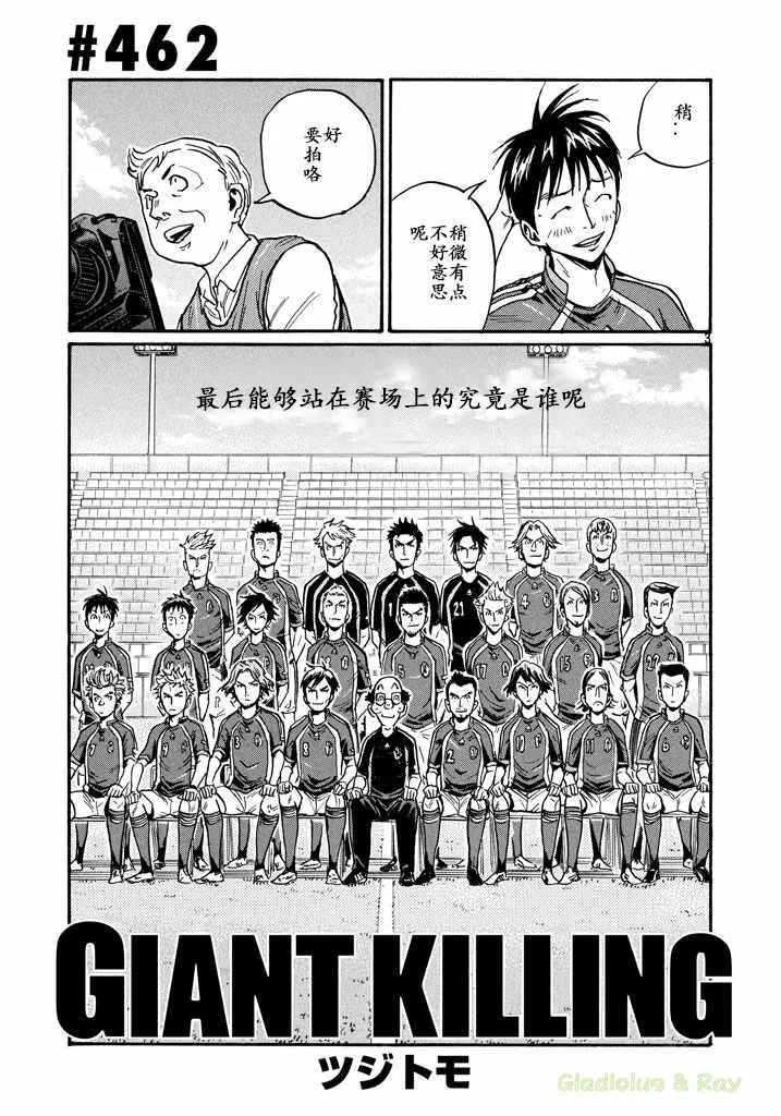 第462话 第3页