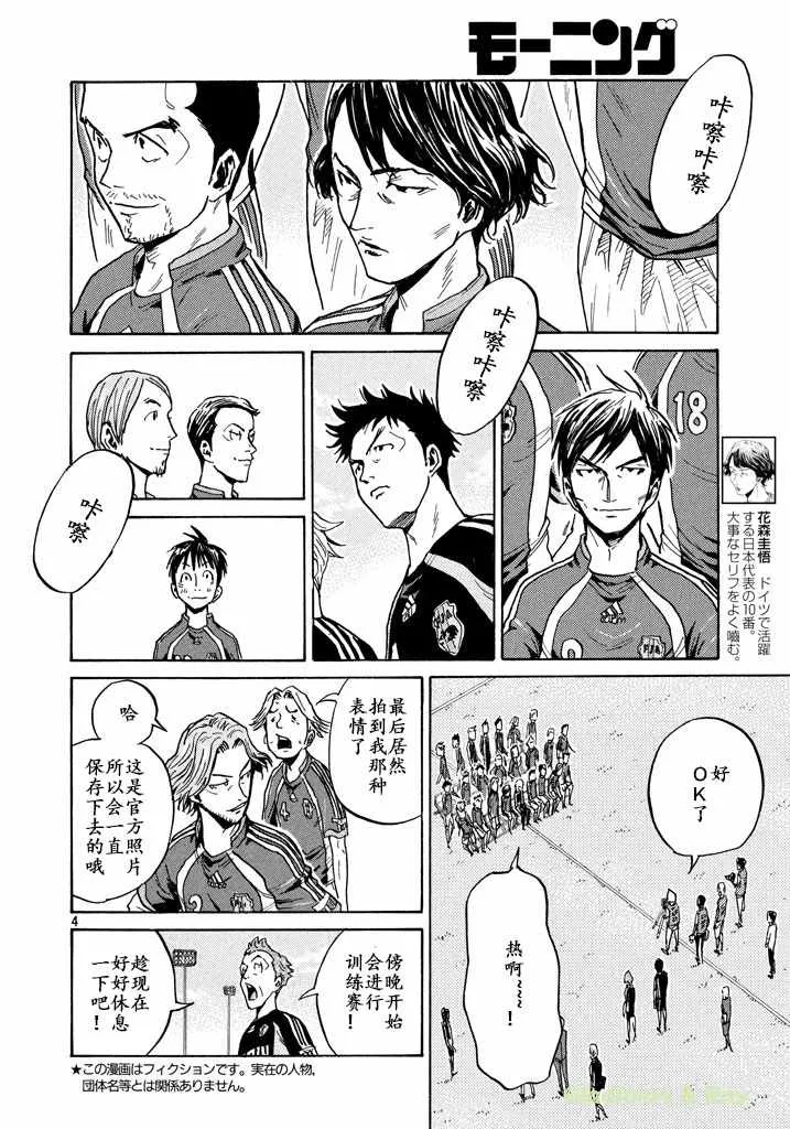 第462话 第4页