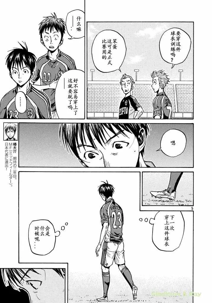 第462话 第5页