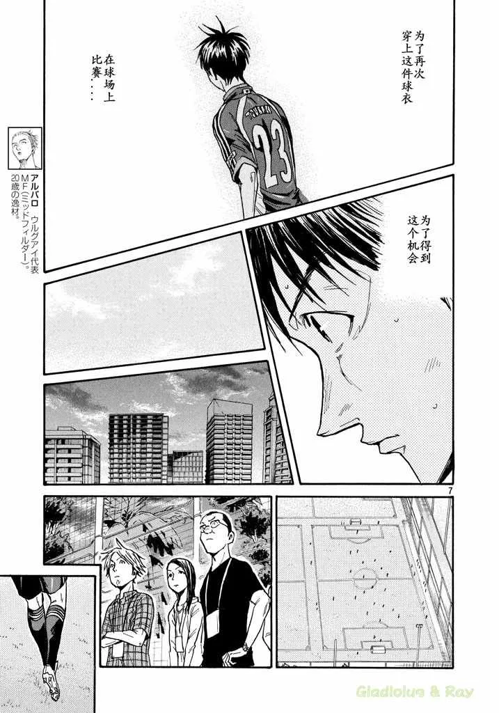 第462话 第7页