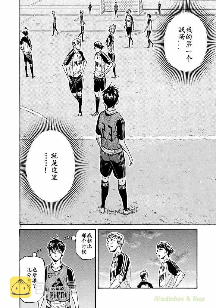 第462话 第8页
