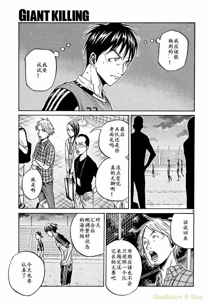 第462话 第9页