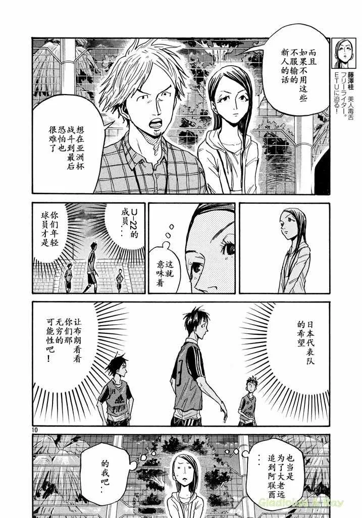 第462话 第10页