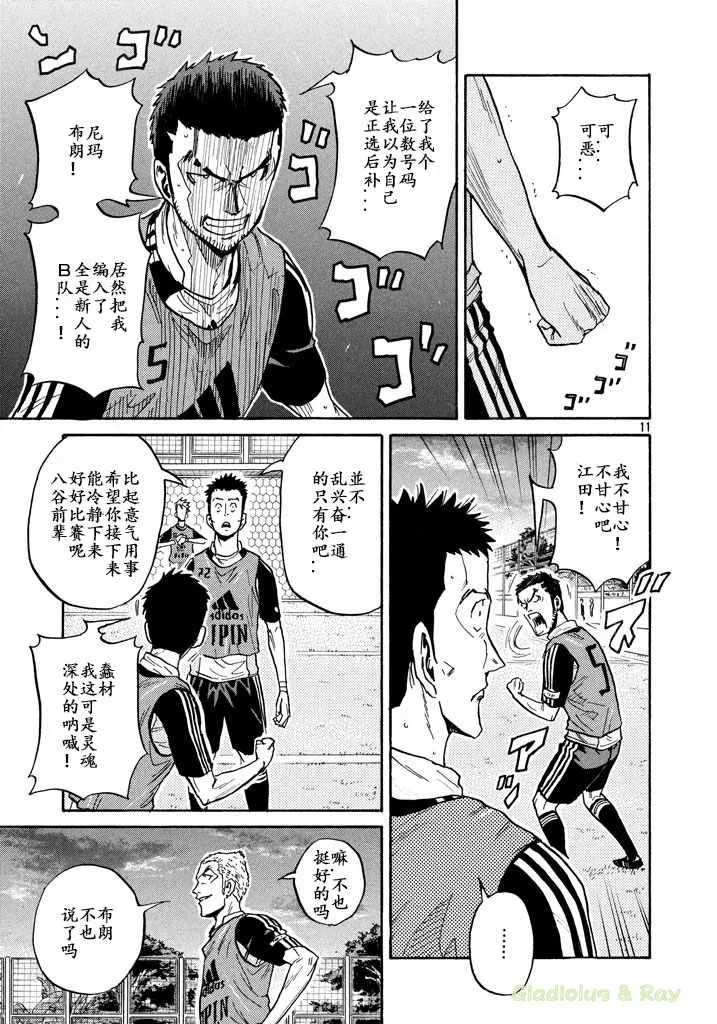 第462话 第11页