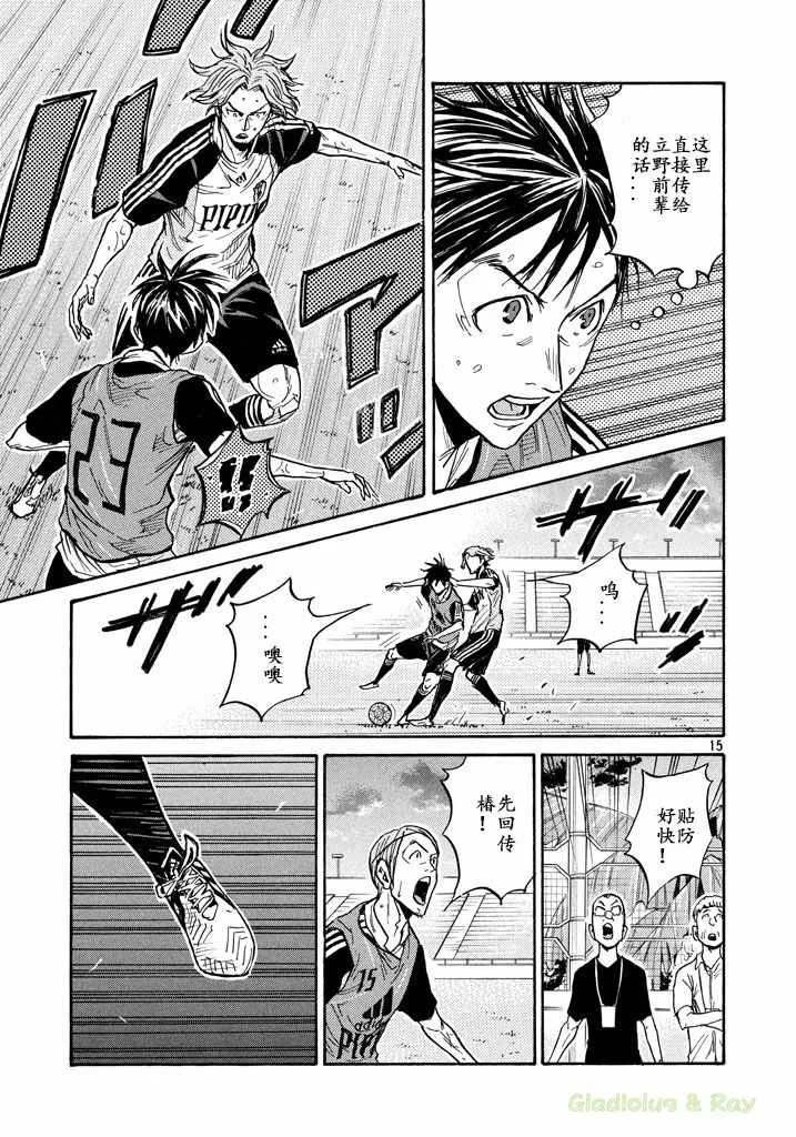 第462话 第15页