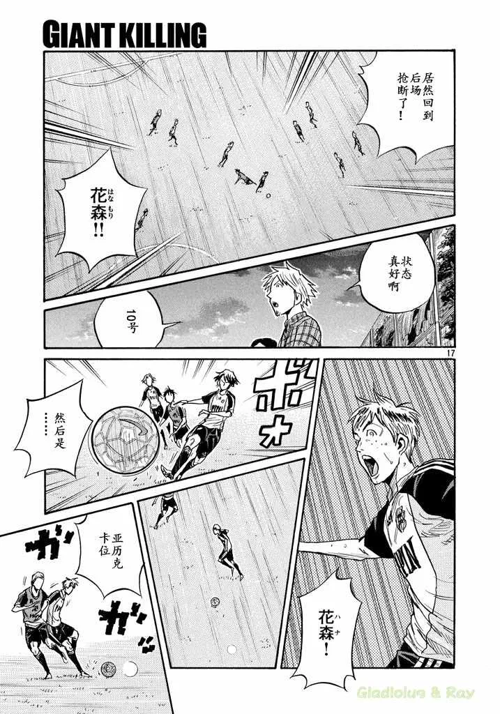 第462话 第17页