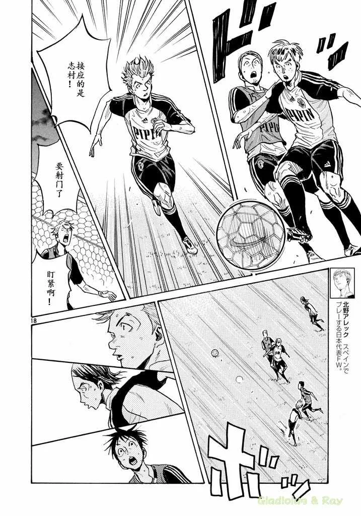 第462话 第18页