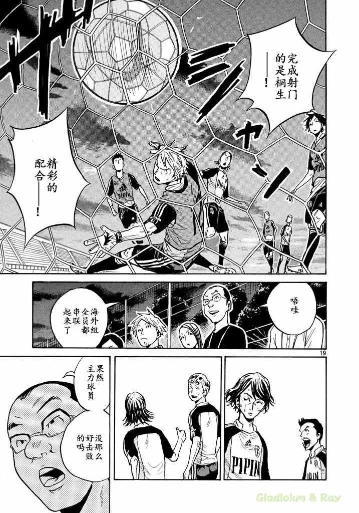 第462话 第19页