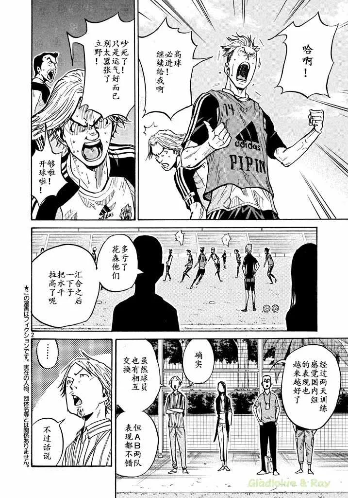第463话 第2页