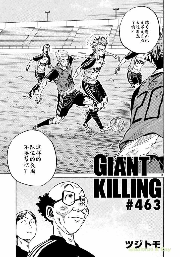 第463话 第3页